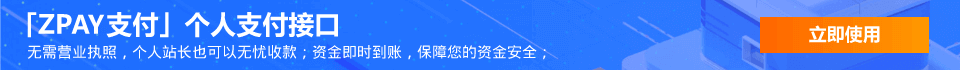 Zpay支付